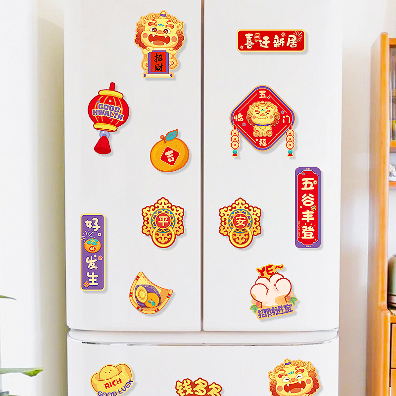 乔迁之喜创意磁吸冰箱贴
