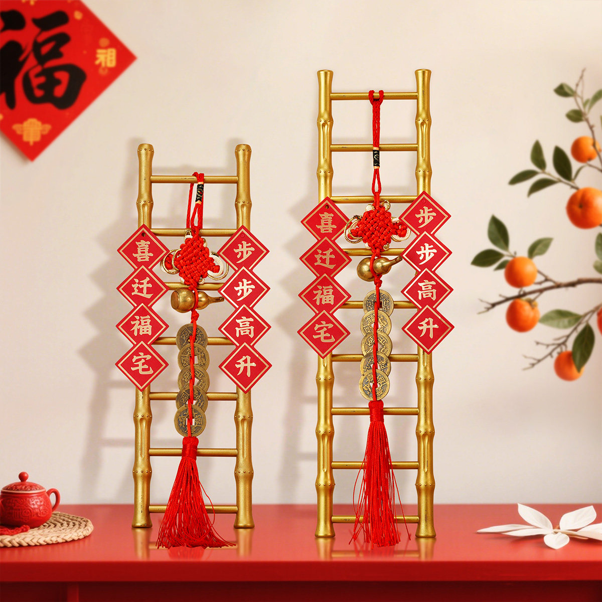乔迁之喜装饰仿真梯子步步高升摆件新居玄关布置搬家入宅仪式用品