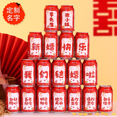 婚礼布置镭射定制可乐贴纸