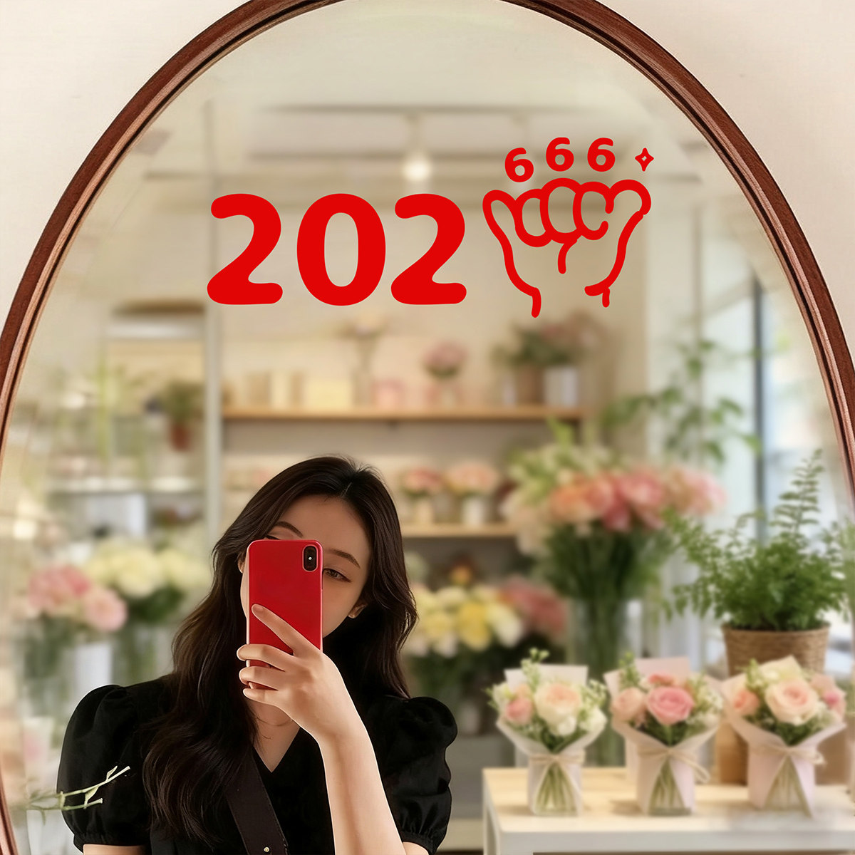 加油2026新年贴纸自拍布置客厅卧室窗花店铺镜子玻璃装饰贴画,节庆用品/礼品,喜字/剪纸/贴纸,淘宝优惠券,粉丝福利购,淘宝优惠卷