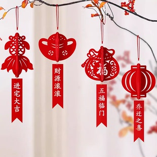 乔迁之喜小挂件福字新居装饰搬家布置用品绿植盆景发财树新年挂饰