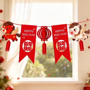 2026马年福字吊旗装饰元旦新年快乐商场店铺年会场景布置氛围拉旗
