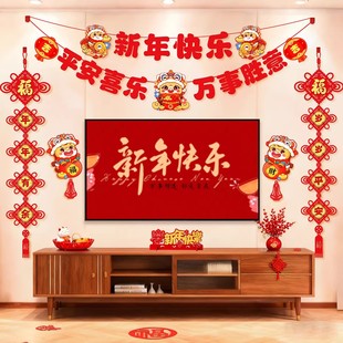 2026马年新春布置客厅电视背景墙装饰对联过年元旦挂饰新年挂件