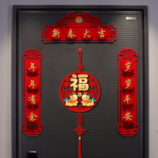 2026马年磁吸绒布对联新年创意春联入户门装饰布置红色福字挂件