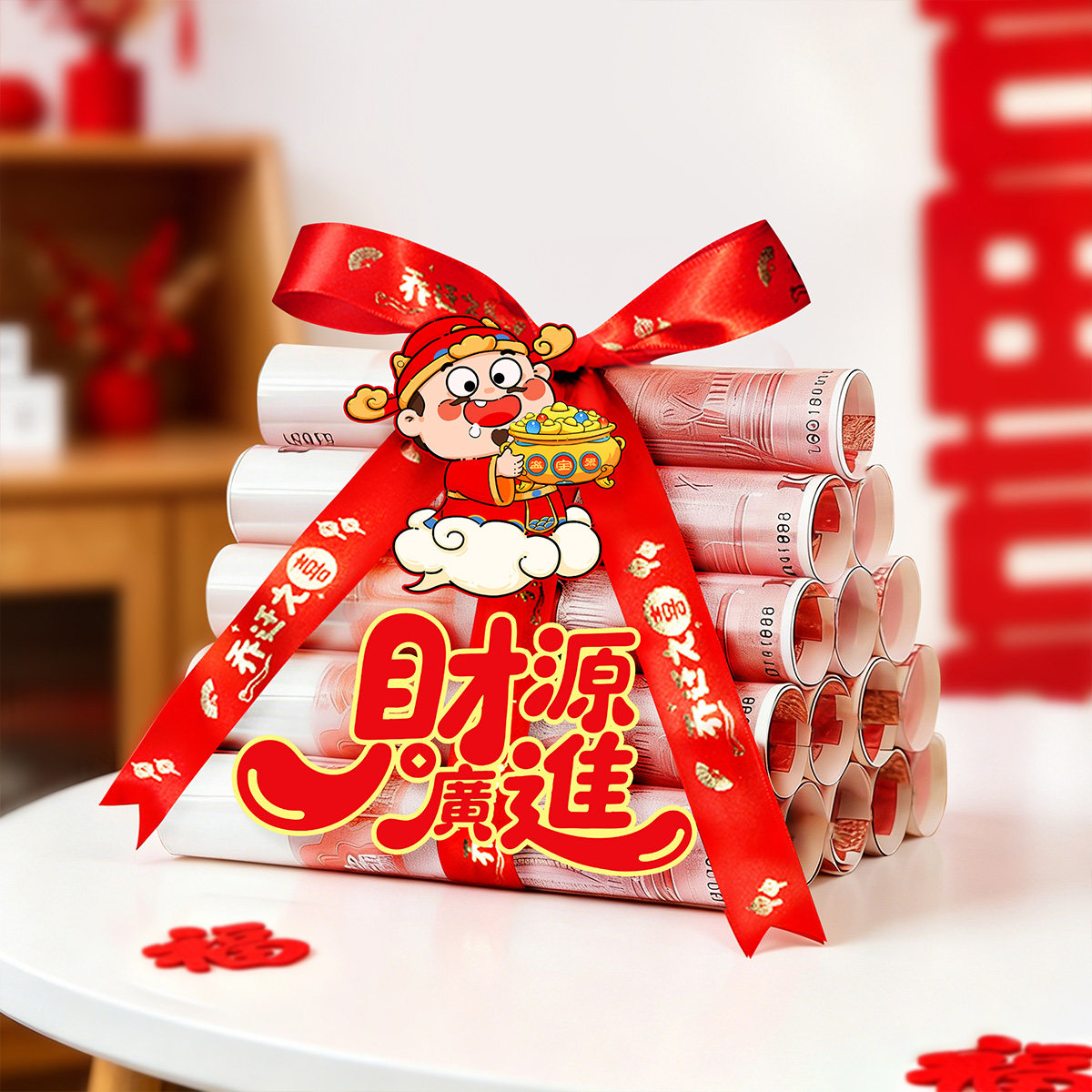 乔迁之喜财字钱套装饰摆件布置玄关客厅新居进宅仪式diy礼物全套