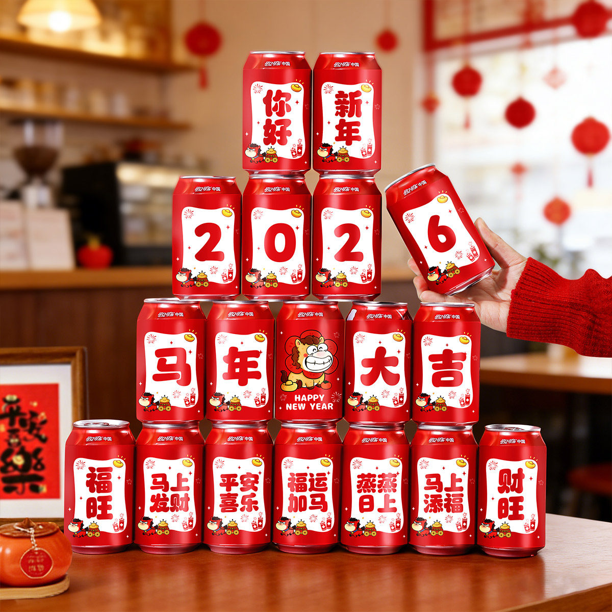 2026新年可乐贴纸旺仔饮料不干胶马年春节年夜饭公司年会布置用品,节庆用品/礼品,创意贴纸,淘宝优惠券,粉丝福利购,淘宝优惠卷