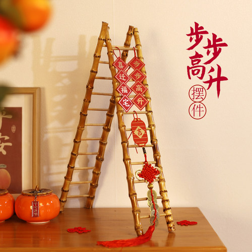 乔迁搬家木质梯子摆件大吉大利