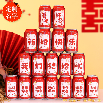 婚房布置镭射定制可乐贴纸