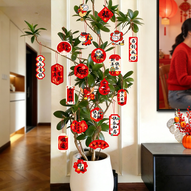 新年装饰2026马年小挂件新春元旦发财树小灯笼挂饰贺年氛围布置