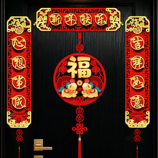 2026马年立体磁吸对联入户门福字门贴春节装饰布置春联