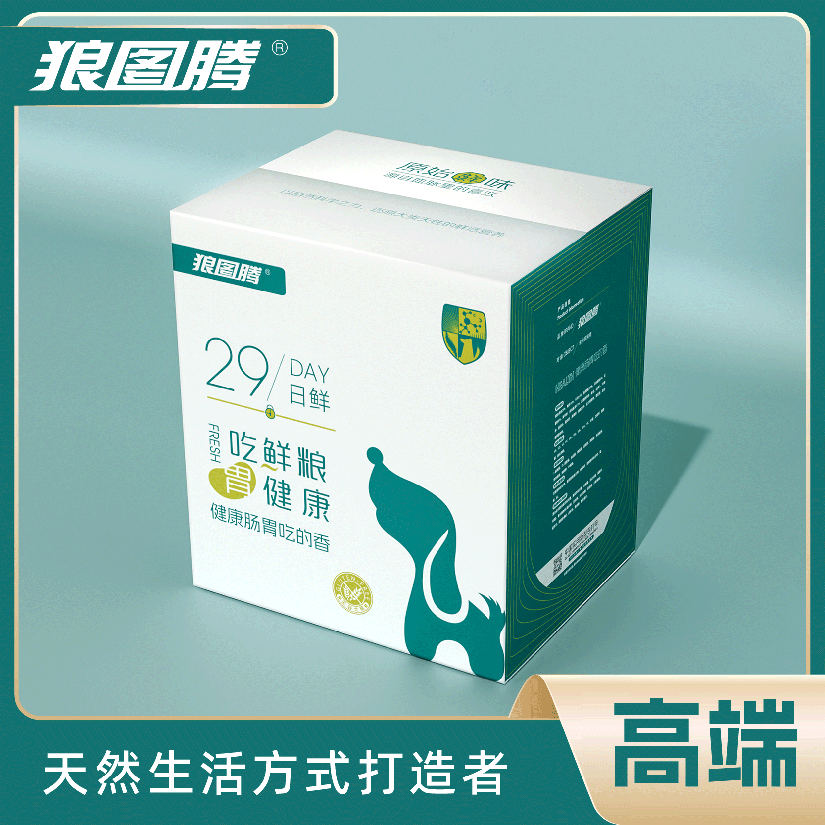 狼图腾狗粮大型幼犬专用通用杜宾阿拉斯加易吸收真空独立锁鲜装