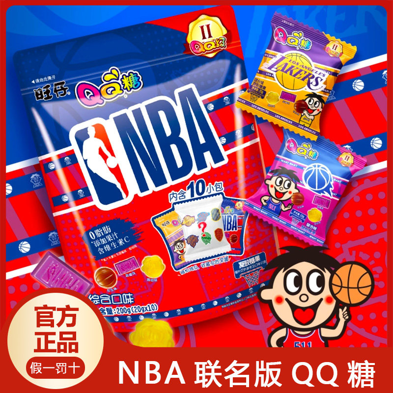 旺旺NBA联名版QQ软糖果200g综合水果味萌趣糖果礼包儿童零食,零食/坚果/特产,软糖/果味糖/凝胶糖果,淘宝优惠券,粉丝福利购,淘宝优惠卷