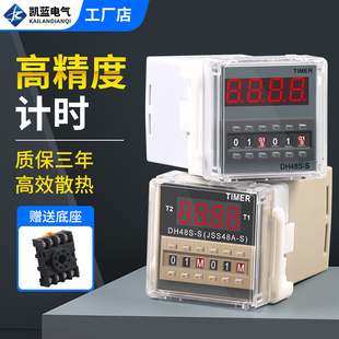 数显时间继电器DH48S S循环控制延时继电器220V24V380V控制器1Z2Z