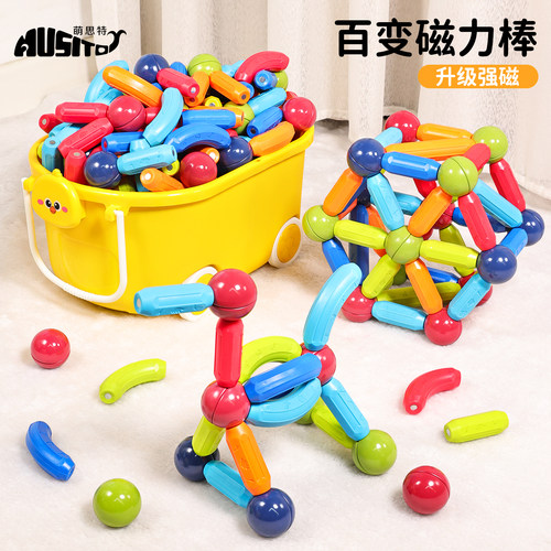 萌思特百变磁力棒片儿童益智力玩具积木拼装磁铁拼接宝宝男孩女孩