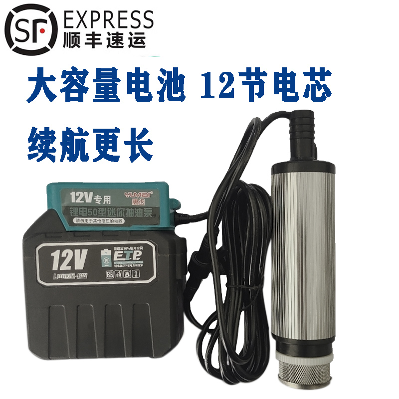 顺丰包邮锂电两用泵油水两用