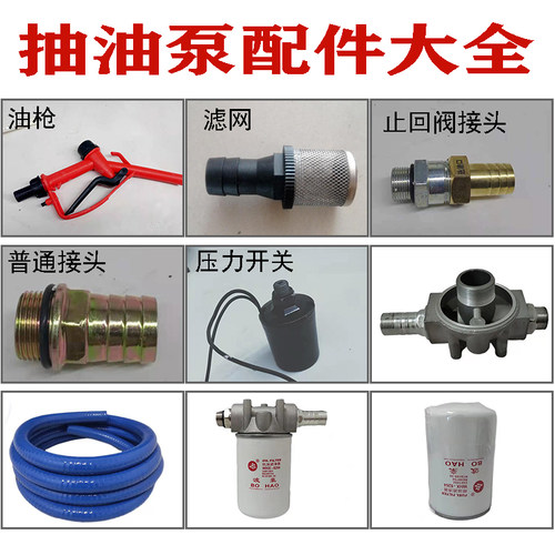 抽油泵配件接头压力开关滤杯电线