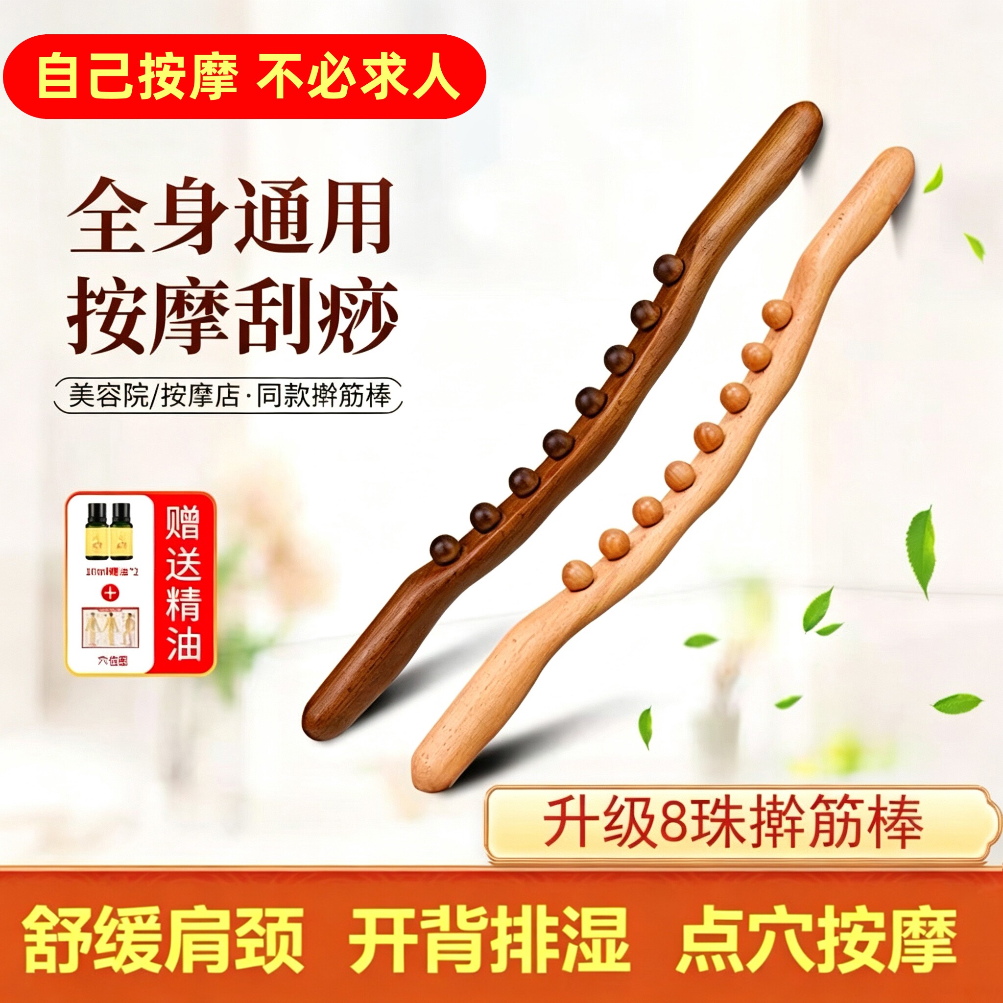 榉木擀筋棒全身一根通用点穴刮痧棒工具刮肚子赶筋经络疏通按摩器
