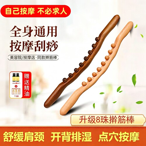 擀筋棒榉木专业按摩全身通用实木