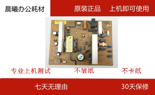 原装富士施乐S1810 S2011 S2110 S2420 S2520 S2320电源板 高压板