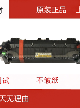 东芝 2802 2809 2303a 2803 2309 2507 2006 2505定影器 加热器组