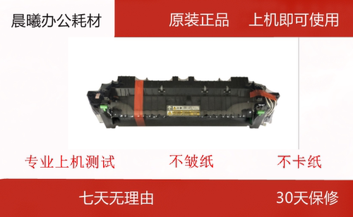东芝 2006 2303A 2309 2323AM 2809 2523AM 2823 定影器 加热组件