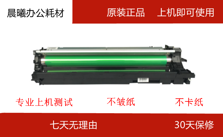 东芝2309 2303A 2803AM 2309A 2809A 2802 套鼓 硒鼓 鼓架 显影器