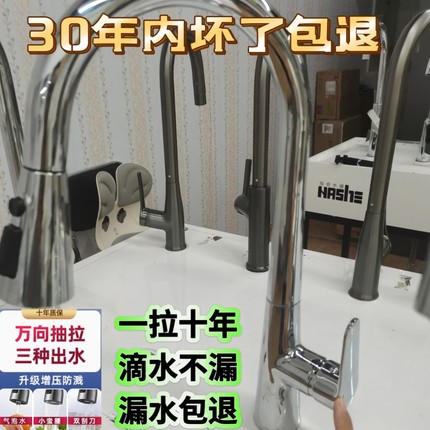 南舍厨房水龙头抽拉式洗碗池高配全铜冷热家用拉丝枪灰洗菜盆水槽