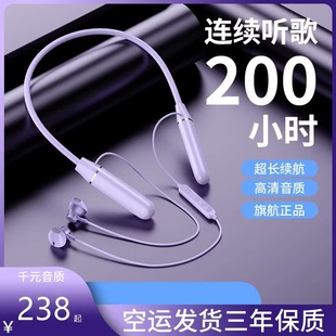 200小时超长续航挂脖蓝牙耳机2021年新款 颈戴式 入耳双耳运动适用