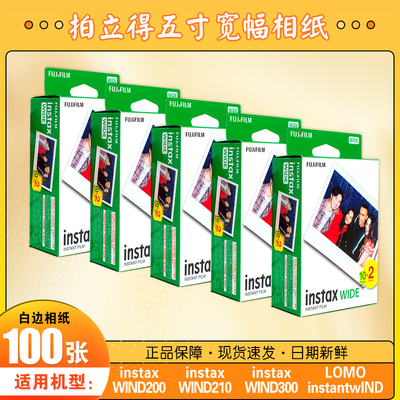 wide拍立得相纸5寸白边宽幅