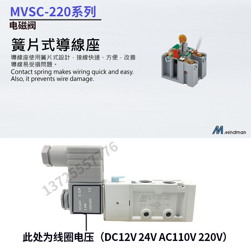 MVSC-220-4E1 DC24 AC220v 4E2C 4E2R MINDMAN原装台湾金器电磁阀 标准件/零部件/工业耗材 其他气动元件 原图主图