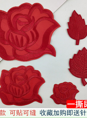 自粘红色花朵刺绣布贴纯色图案补丁贴衣服羽绒服裤子装饰补洞贴花