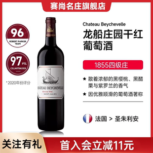 中秋礼龙船庄园正牌红酒法国进口波尔多干红葡萄酒大龙船红酒赛尚