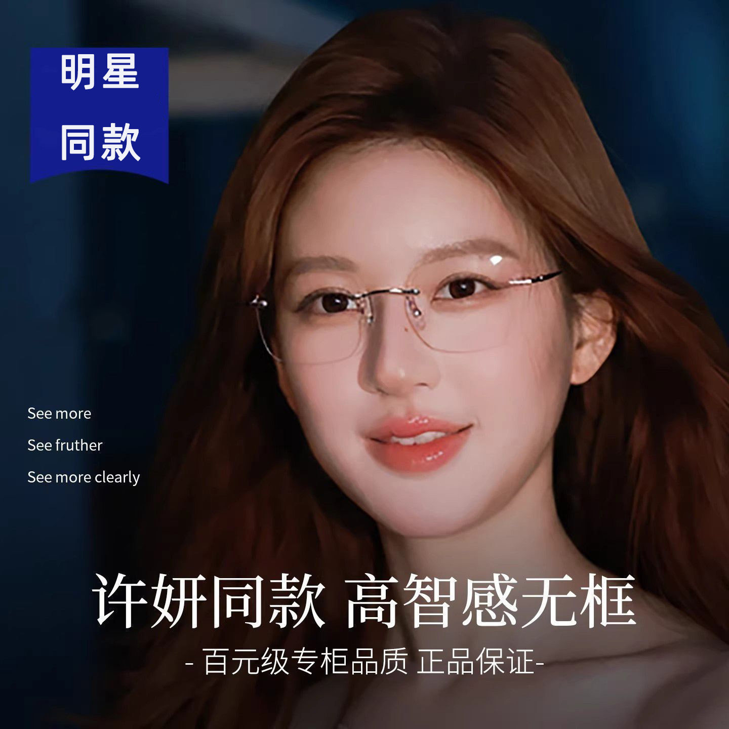 高智感无框眼镜女配近视赵露思许妍同款钛材大方框防蓝光平光镜男