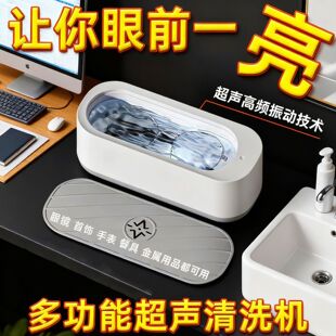 超声清洗多功能清洗机学生首饰家用神器牙套隐形眼镜清洁美瞳眼镜