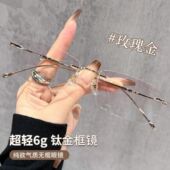 高智感超轻无框眼镜女可配近视商务韩版 方框防蓝光平光镜男显瘦潮