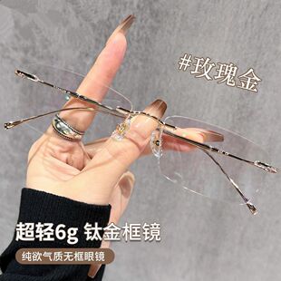 高智感超轻无框眼镜女可配近视商务韩版方框防蓝光平光镜男显瘦潮