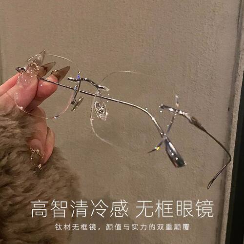 素颜无框近视眼镜女赵露思