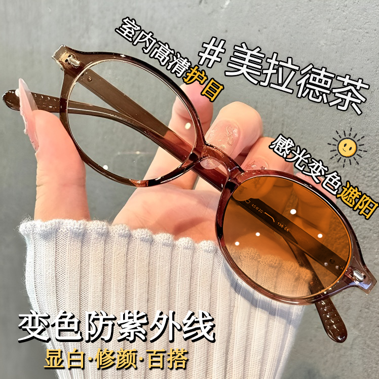 美式变色近视镜女书呆子椭圆框潮网红同款个性百搭可配度数平光镜