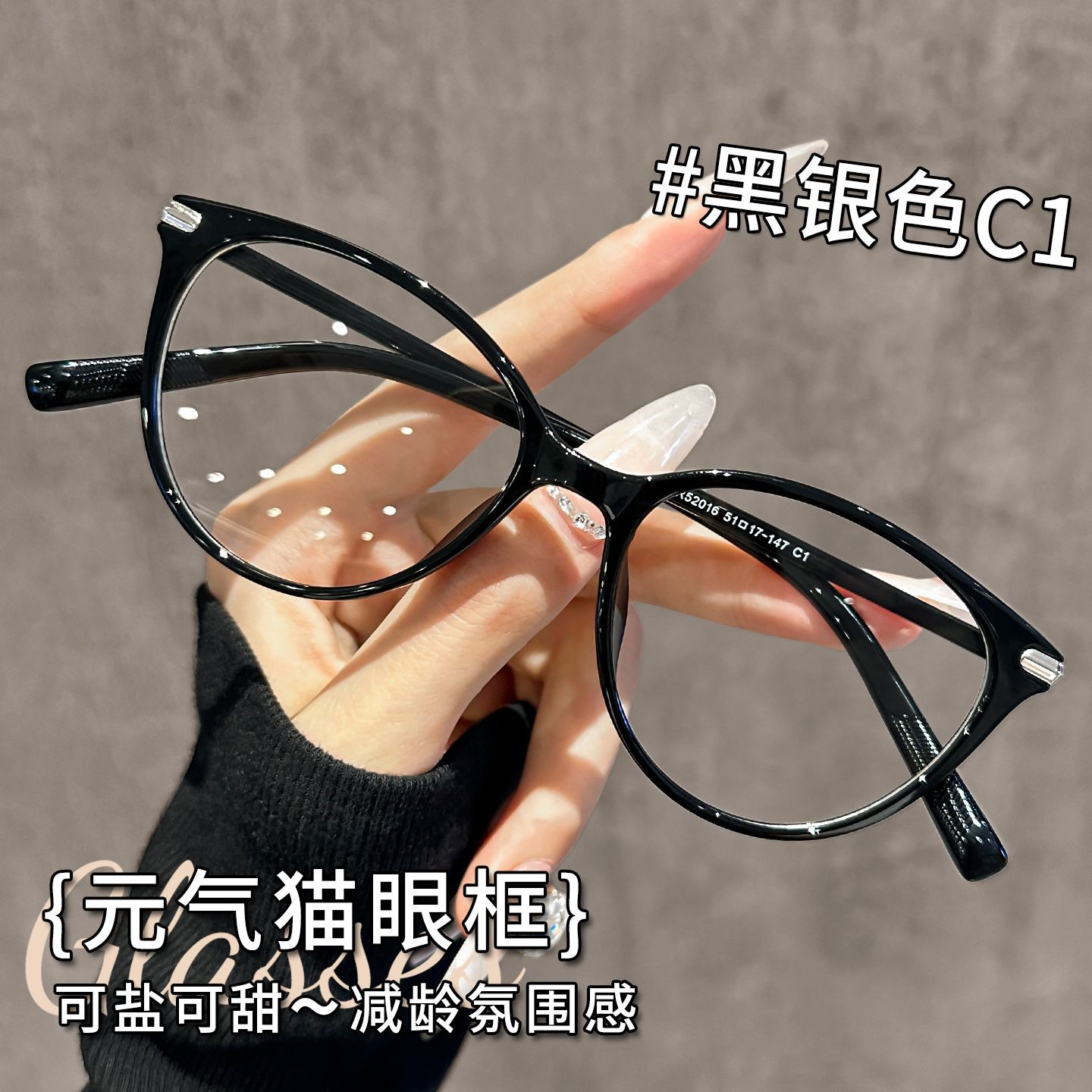 TR90韩版黑色猫眼圆脸近视镜