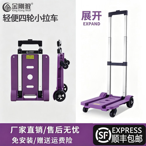 金刚狼轻便四轮拖车可折叠小拉车