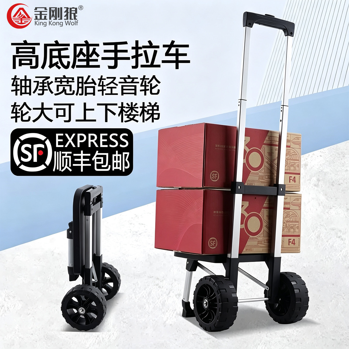 金刚狼折叠便携手拉车拉杆车拖车