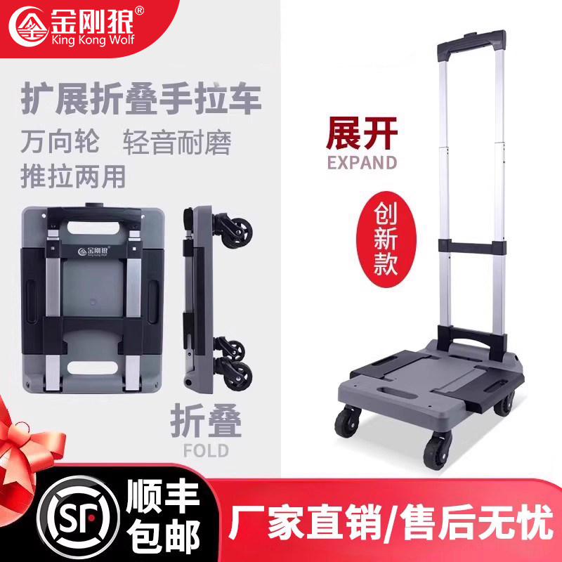 买菜车购物车手推车平板推拉两用小拉车便携小推车拉货折叠手拉车