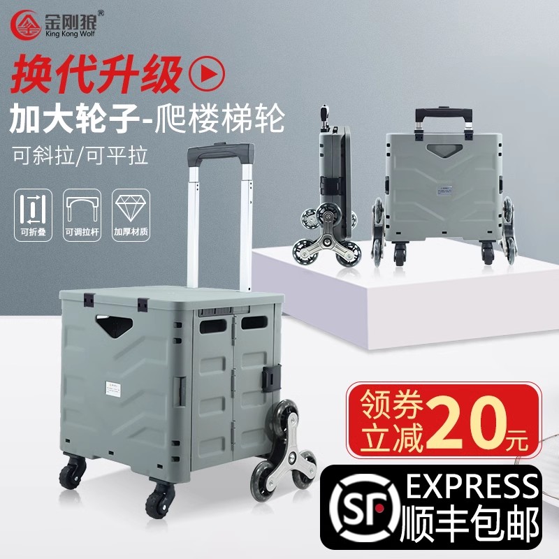 金剛狼可折疊買菜盒子車