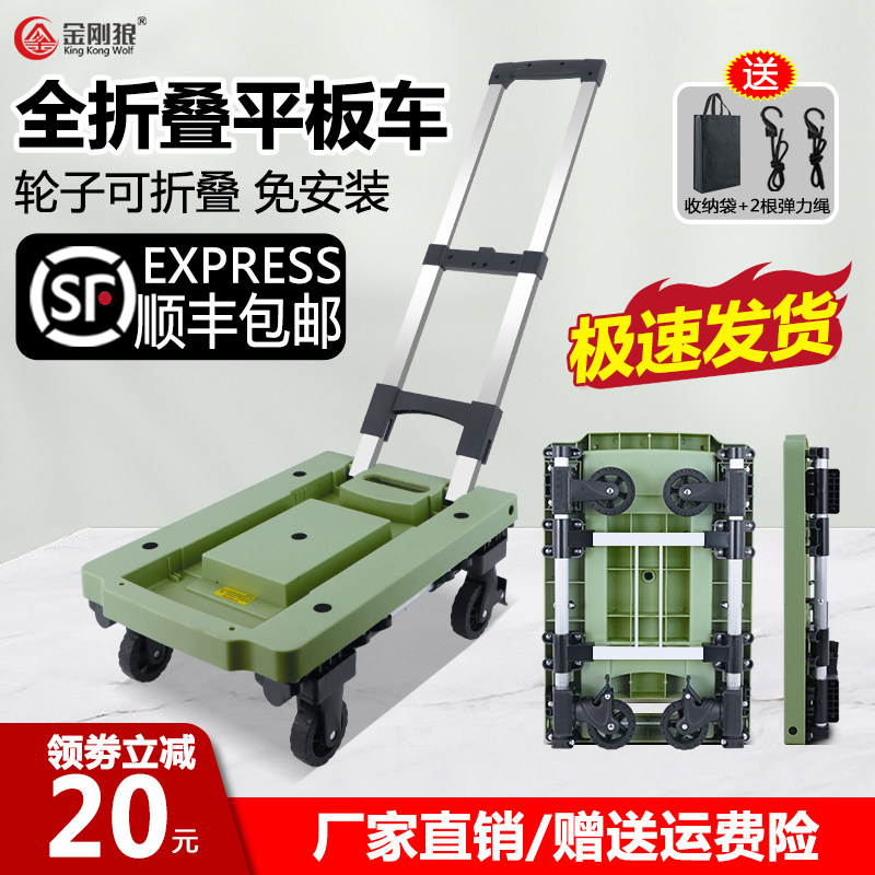 金刚狼全折叠小板车推车家用拉货车便携购物车买菜拉车取快递