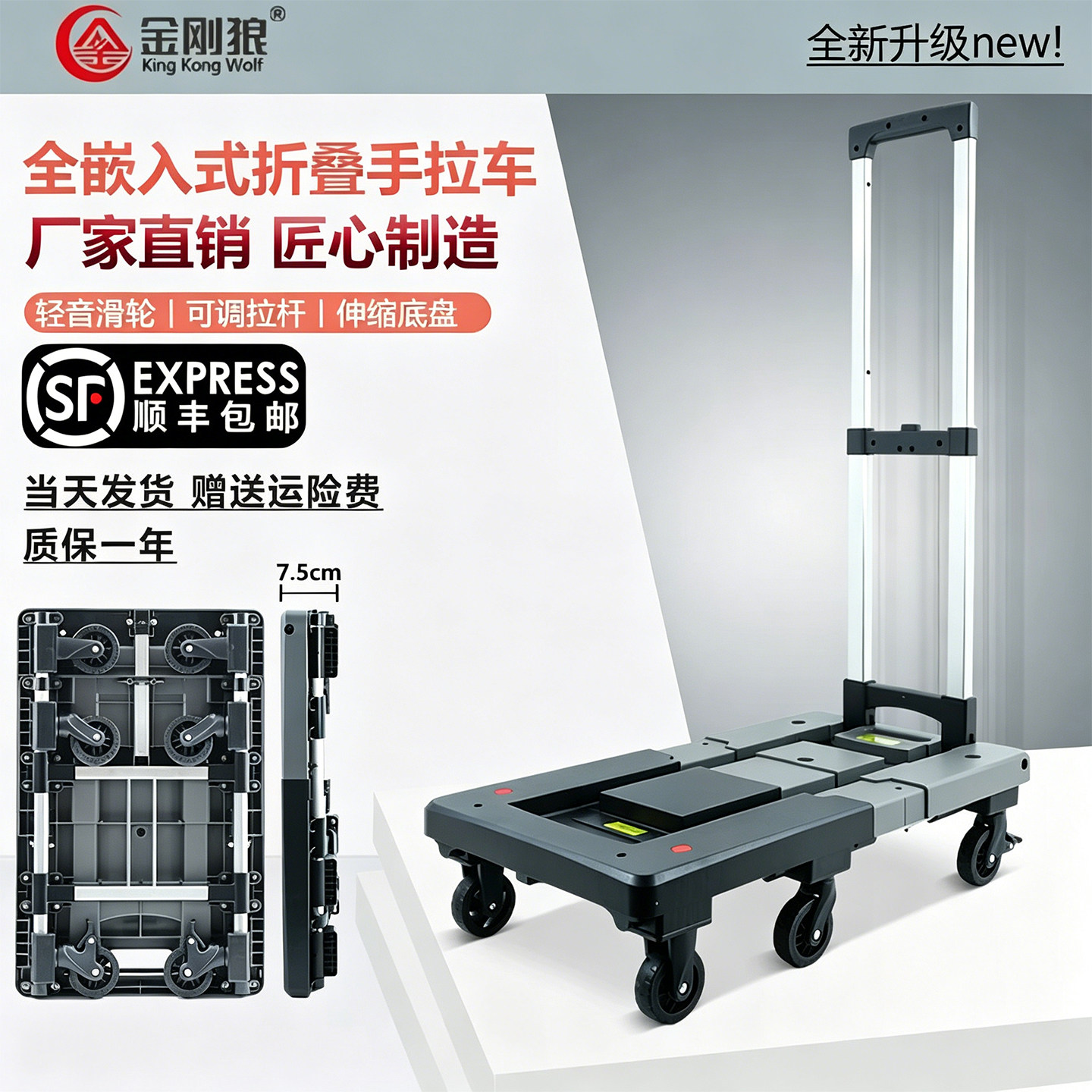 金刚狼全折叠小推车推拉两用小拖车搬运平板车买菜车拉货车手拉车
