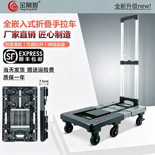 金刚狼全折叠手拉车平地拉货车