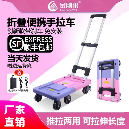 折叠便携小推车家用拉货小车拖车