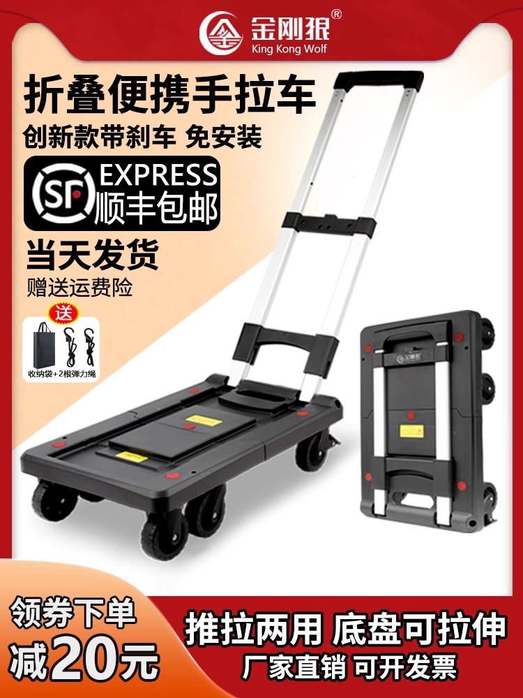 金刚狼家用小推车拉货手拉车折叠便携手推车买菜车小拉车拖车轻音