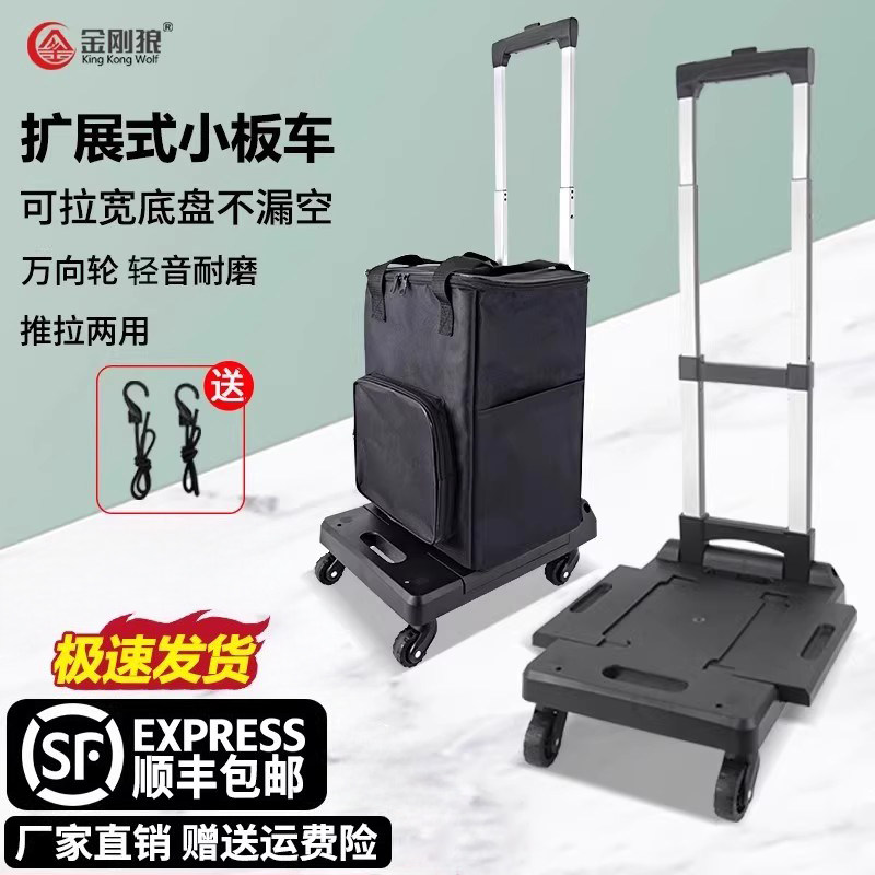 金刚狼扩展手拉车小推车推拉两用拉杆车便携买菜车家用购物车拖车