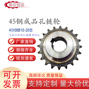 4分08B链轮9 10 11-21齿45钢齿轮传动链条轮台阶带键槽成品孔链轮